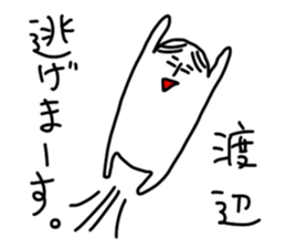 Watanabe is incompetent sticker #13649636