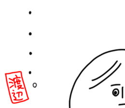 Watanabe is incompetent sticker #13649637