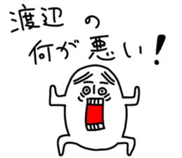 Watanabe is incompetent sticker #13649638