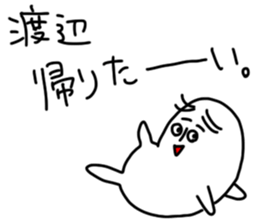 Watanabe is incompetent sticker #13649639