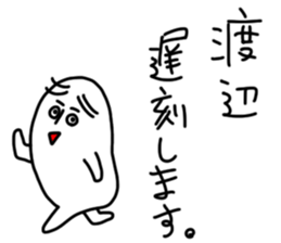 Watanabe is incompetent sticker #13649643