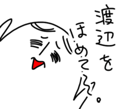 Watanabe is incompetent sticker #13649645