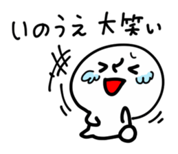 INOUE HUMAN sticker #13649752