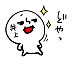 INOUE HUMAN sticker #13649753