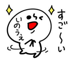 INOUE HUMAN sticker #13649755