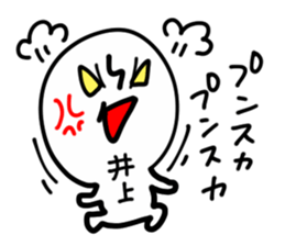 INOUE HUMAN sticker #13649756