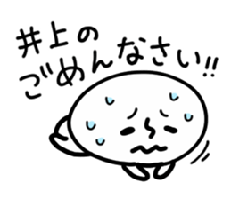 INOUE HUMAN sticker #13649757