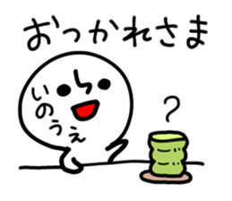 INOUE HUMAN sticker #13649763