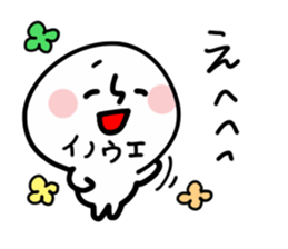 INOUE HUMAN sticker #13649766