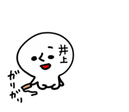 INOUE HUMAN sticker #13649767