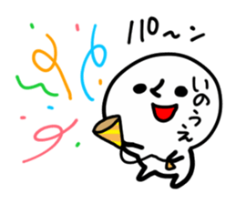 INOUE HUMAN sticker #13649771