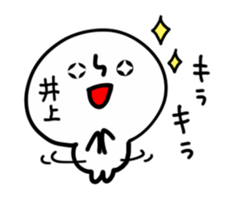 INOUE HUMAN sticker #13649774