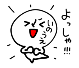 INOUE HUMAN sticker #13649776