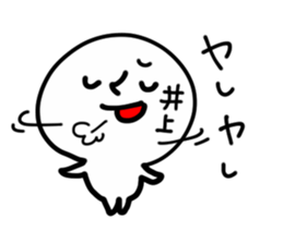 INOUE HUMAN sticker #13649777