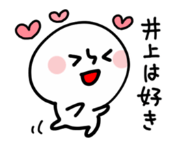 INOUE HUMAN sticker #13649778