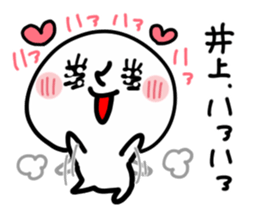 INOUE HUMAN sticker #13649780