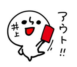 INOUE HUMAN sticker #13649781