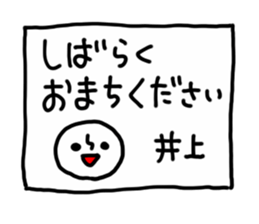 INOUE HUMAN sticker #13649787