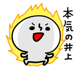 INOUE HUMAN sticker #13649788