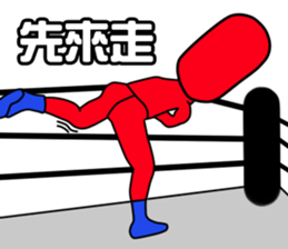 Boundless Wrestler sticker #13649749