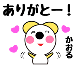 Daily life of a cute kaoru sticker #13650306