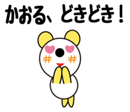 Daily life of a cute kaoru sticker #13650325