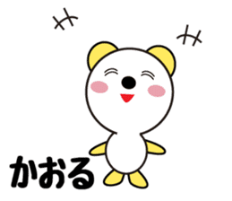 Daily life of a cute kaoru sticker #13650334