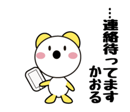 Daily life of a cute kaoru sticker #13650337