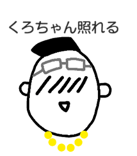 I'm Kurochan sticker #13650716