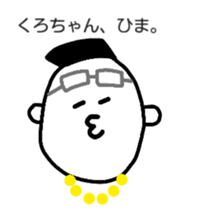 I'm Kurochan sticker #13650737