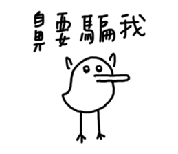 chun chun hiyoko sticker #13651306