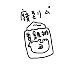 chun chun hiyoko sticker #13651316