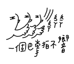 chun chun hiyoko sticker #13651327