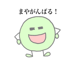 Maya's stickers! sticker #13651794