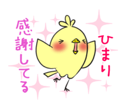 HIMARI's exclusive sticker sticker #13651822