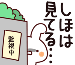 The Shiho. sticker #13652108