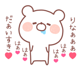 RINA STICKER!! sticker #13652157