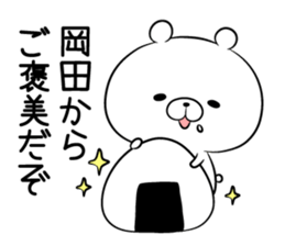 Loose Okadacho sticker #13652330