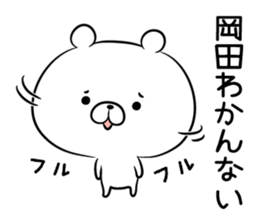 Loose Okadacho sticker #13652332