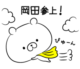 Loose Okadacho sticker #13652334