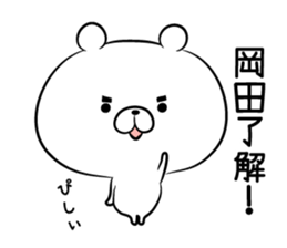 Loose Okadacho sticker #13652335