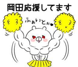 Loose Okadacho sticker #13652337