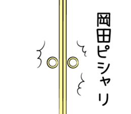 Loose Okadacho sticker #13652340