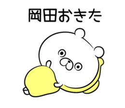 Loose Okadacho sticker #13652342