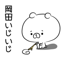 Loose Okadacho sticker #13652346