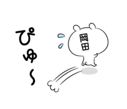 Loose Okadacho sticker #13652347