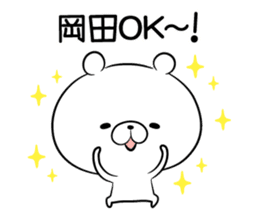 Loose Okadacho sticker #13652350