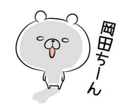 Loose Okadacho sticker #13652351