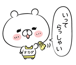 Loose Okadacho sticker #13652356