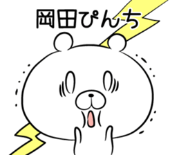 Loose Okadacho sticker #13652358